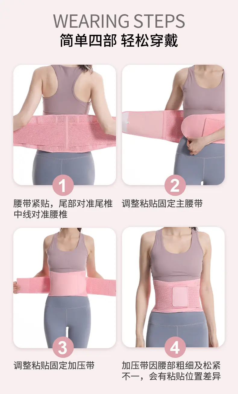 Pink Breathable Waist Support Belt for Fitness & Running — feature 10