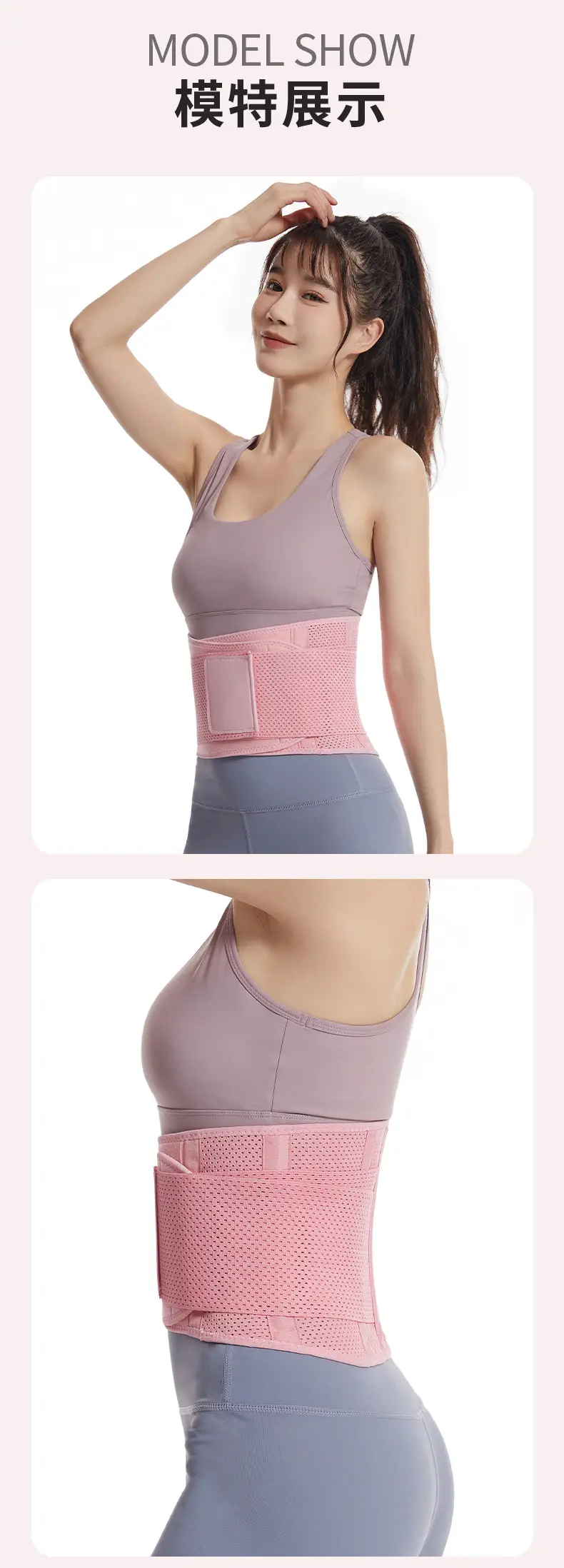 Pink Breathable Waist Support Belt for Fitness & Running — feature 11