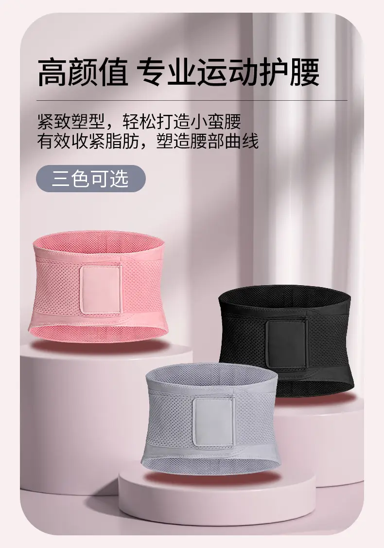 Pink Breathable Waist Support Belt for Fitness & Running — feature 4