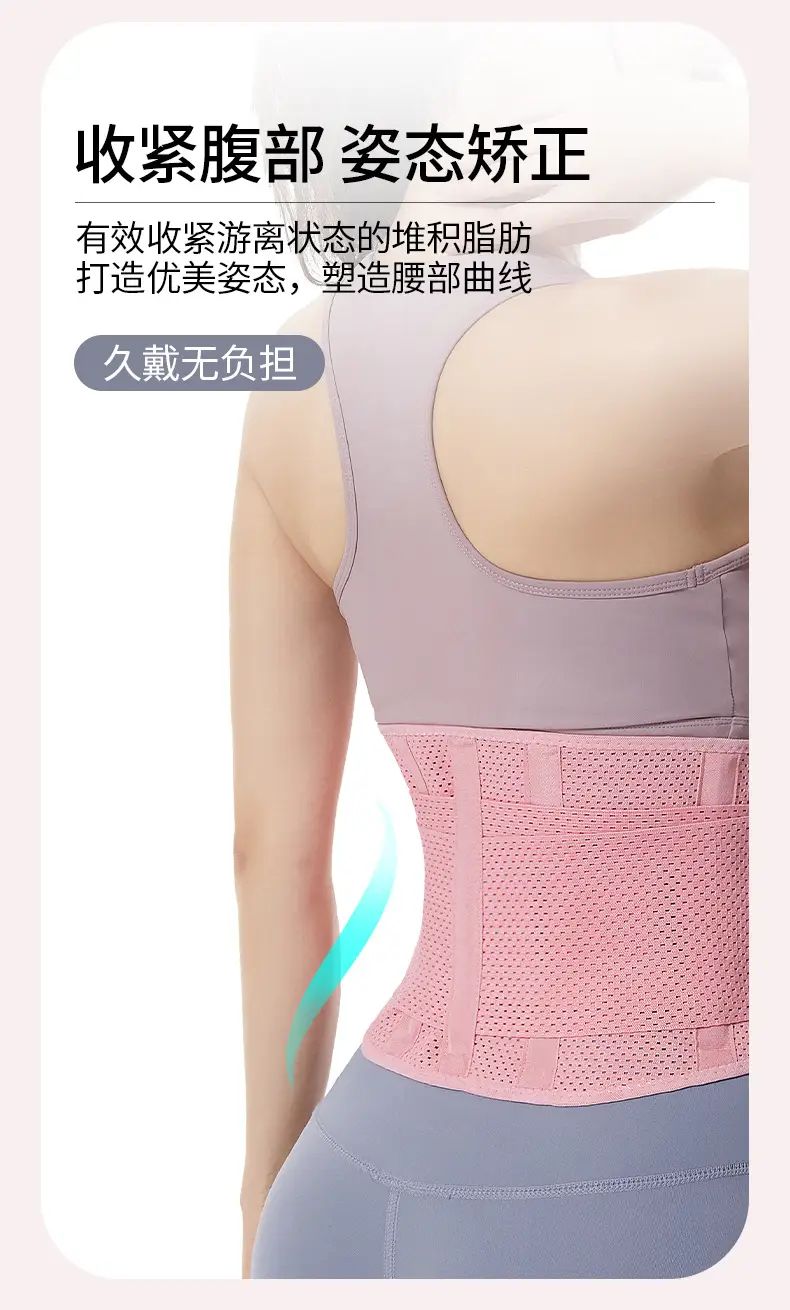 Pink Breathable Waist Support Belt for Fitness & Running — feature 5