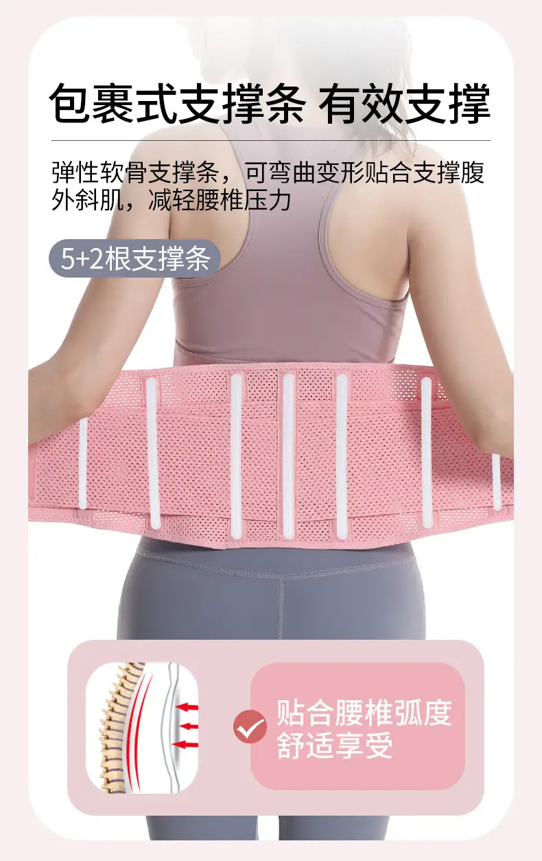 Pink Breathable Waist Support Belt for Fitness & Running — feature 6