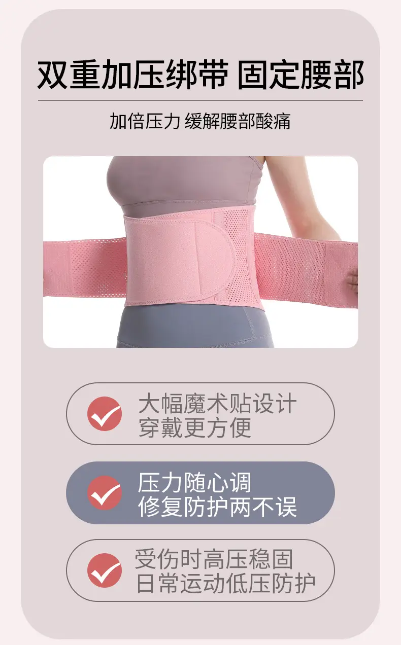 Pink Breathable Waist Support Belt for Fitness & Running — feature 7