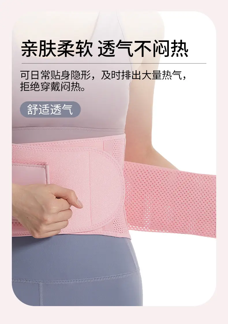 Pink Breathable Waist Support Belt for Fitness & Running — feature 8