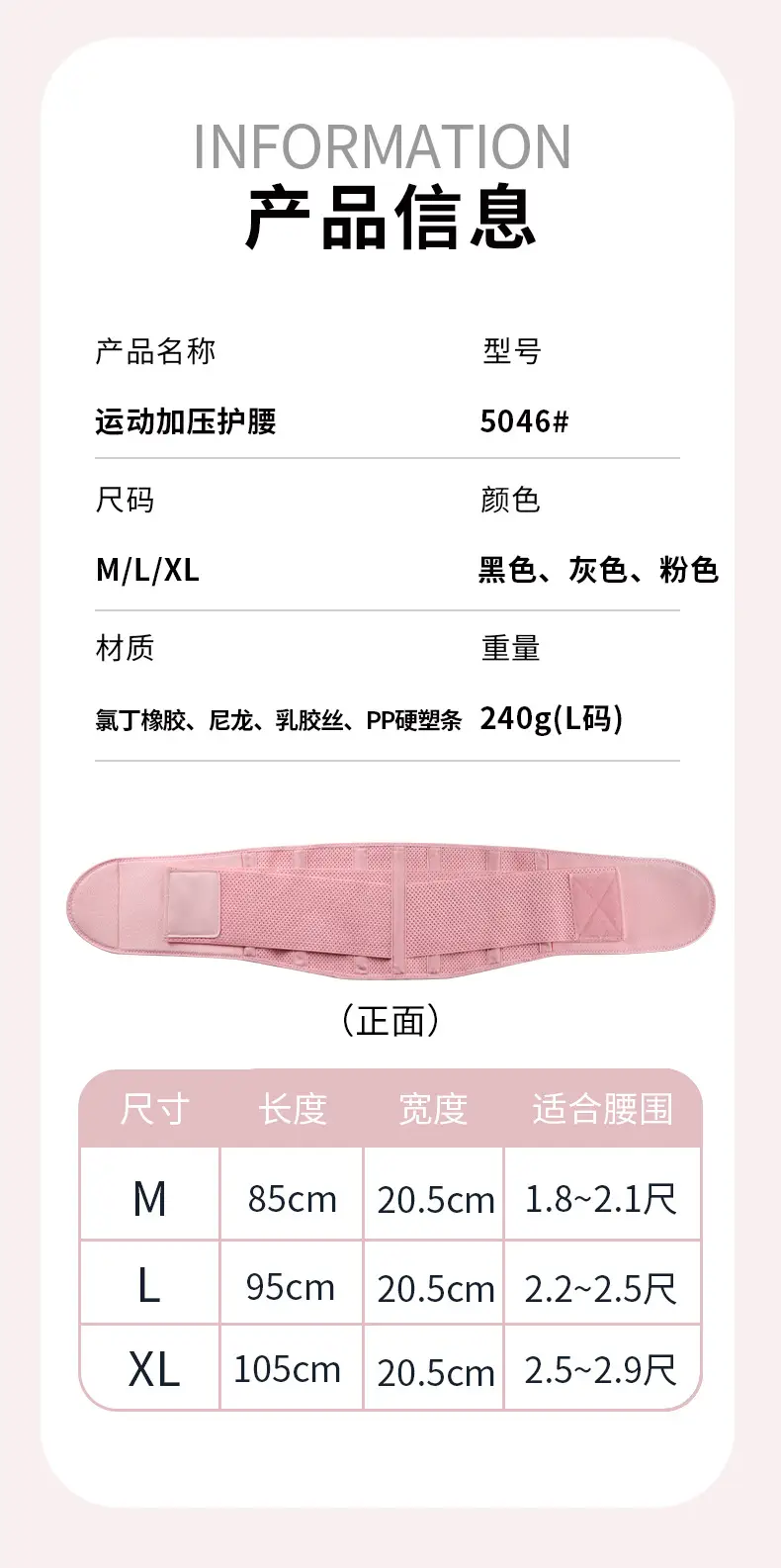 Pink Breathable Waist Support Belt for Fitness & Running — feature 9