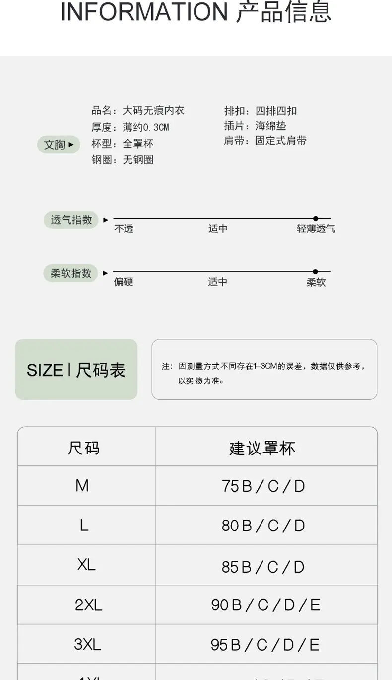 Seamless Large Chest Cup Underwear Women's One-Piece Fixed — feature 11