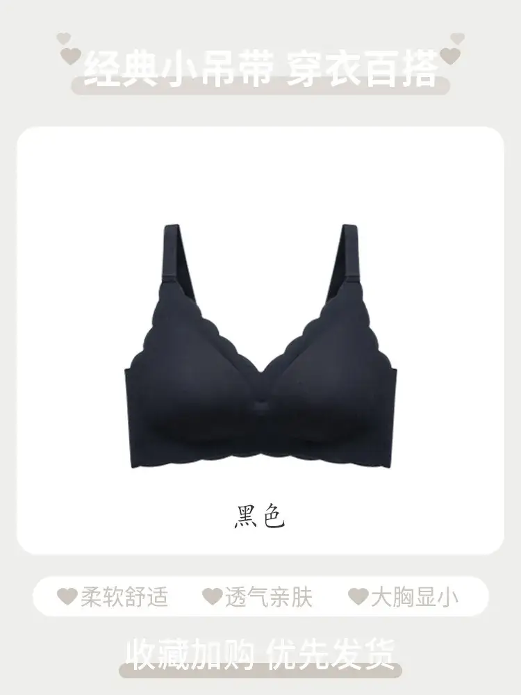 Seamless Large Chest Cup Underwear Women's One-Piece Fixed - Image 2
