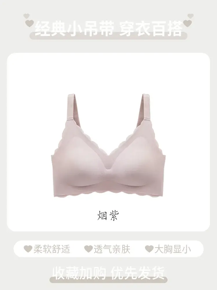Seamless Large Chest Cup Underwear Women's One-Piece Fixed - Image 3
