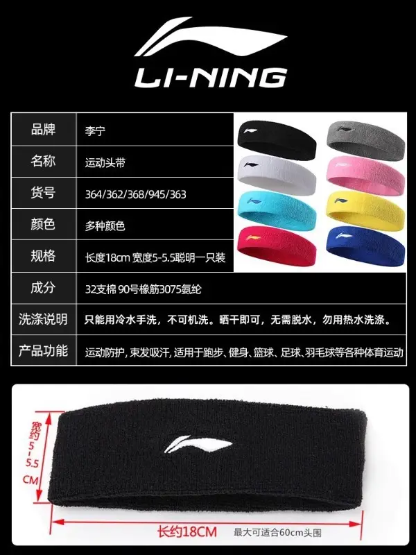 Li Ning Headband Sports Headband for Men and Women, Sweat-Absorbing Running Basketball Fitness Cycling Anti-Sweat Headband Sweatband