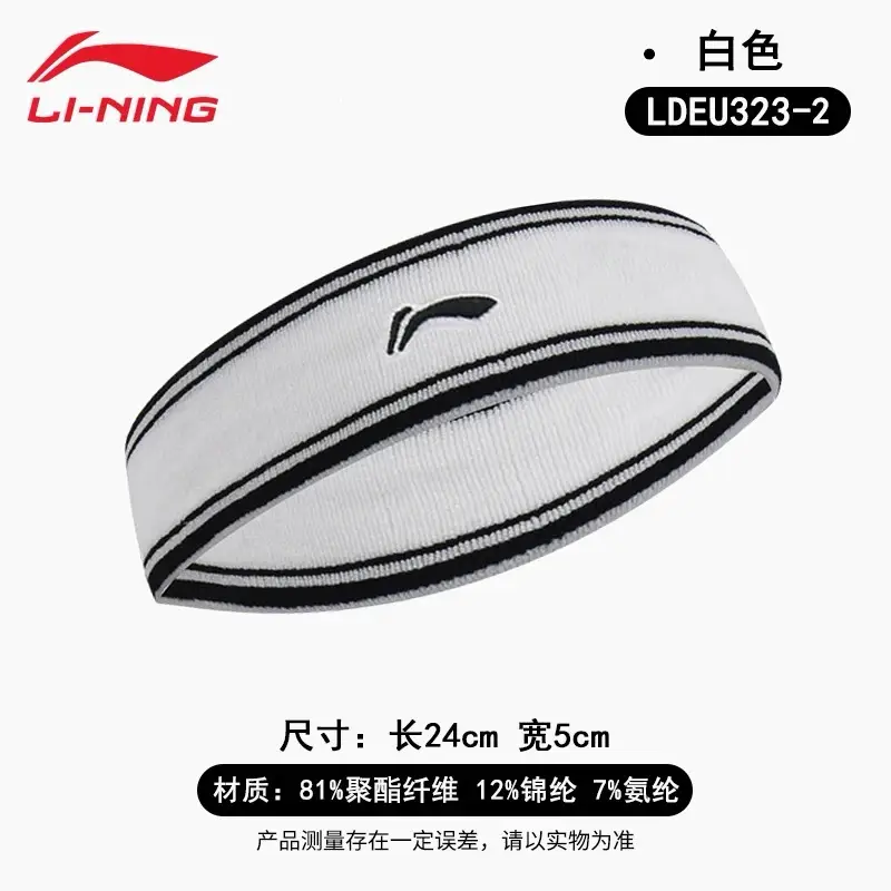 Li Ning Headband Sports Headband for Men and Women, Sweat-Absorbing Running Basketball Fitness Cycling Anti-Sweat Headband Sweatband