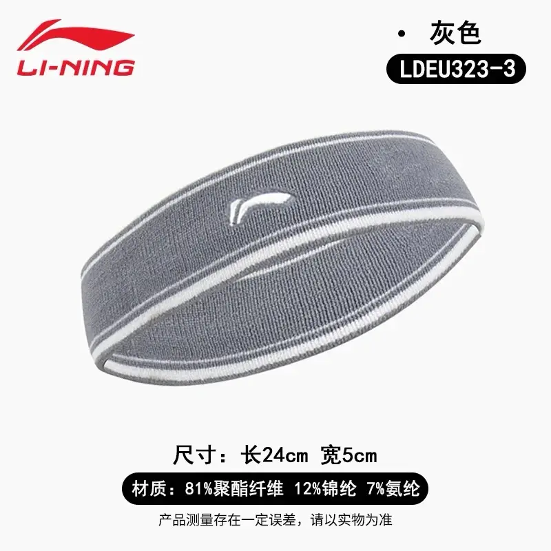 Li Ning Headband Sports Headband for Men and Women, Sweat-Absorbing Running Basketball Fitness Cycling Anti-Sweat Headband Sweatband