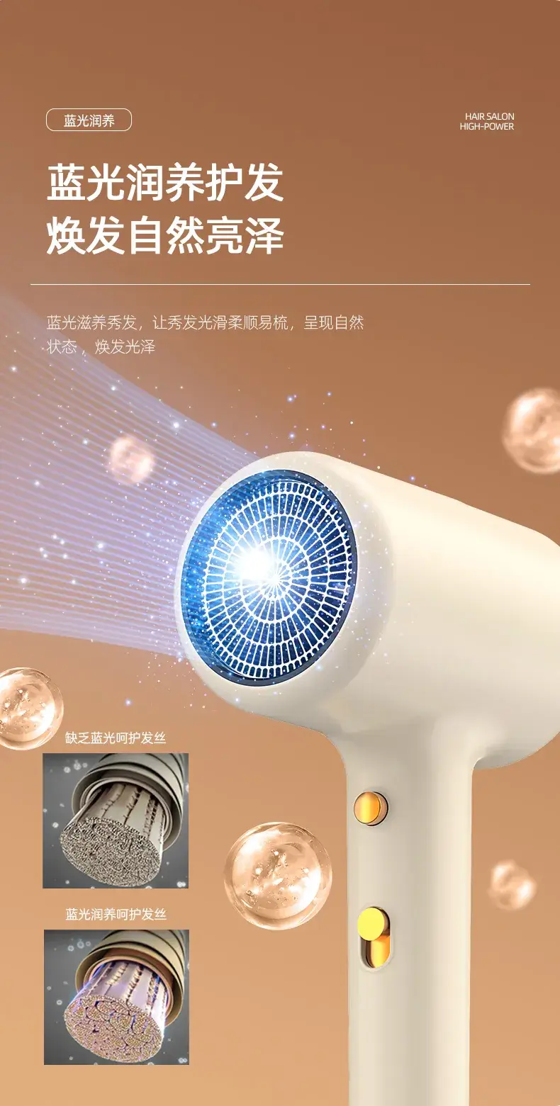 New Hair Dryer Constant Temp Blue Light High Power — feature 2