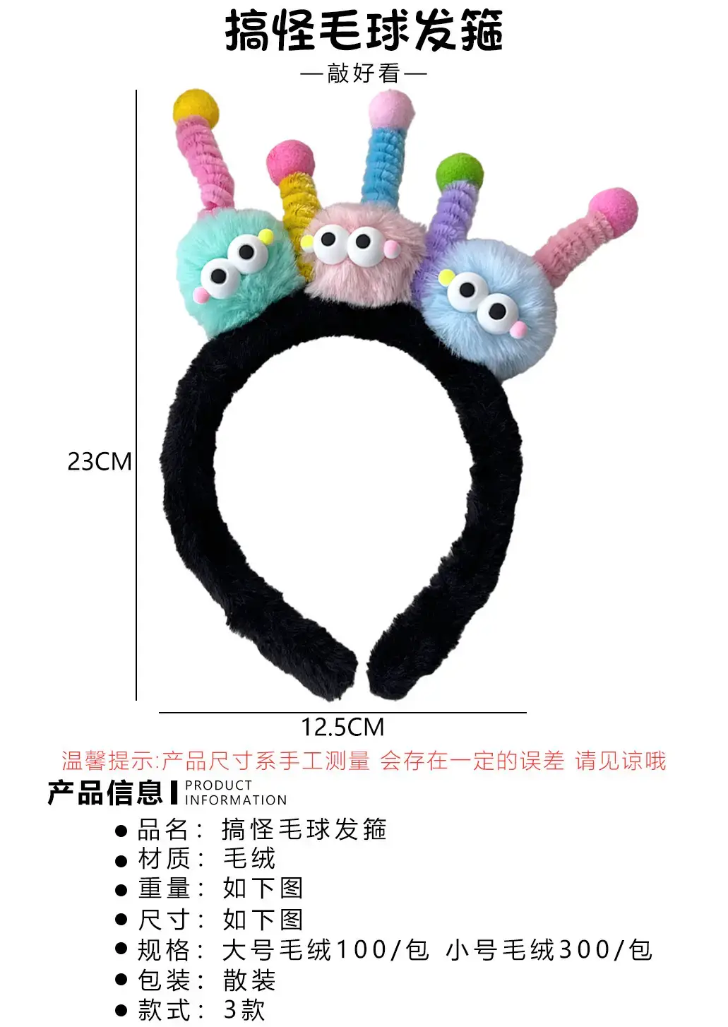 Cute Niuniu Headbands with Funny Antennas for Girls — feature 41