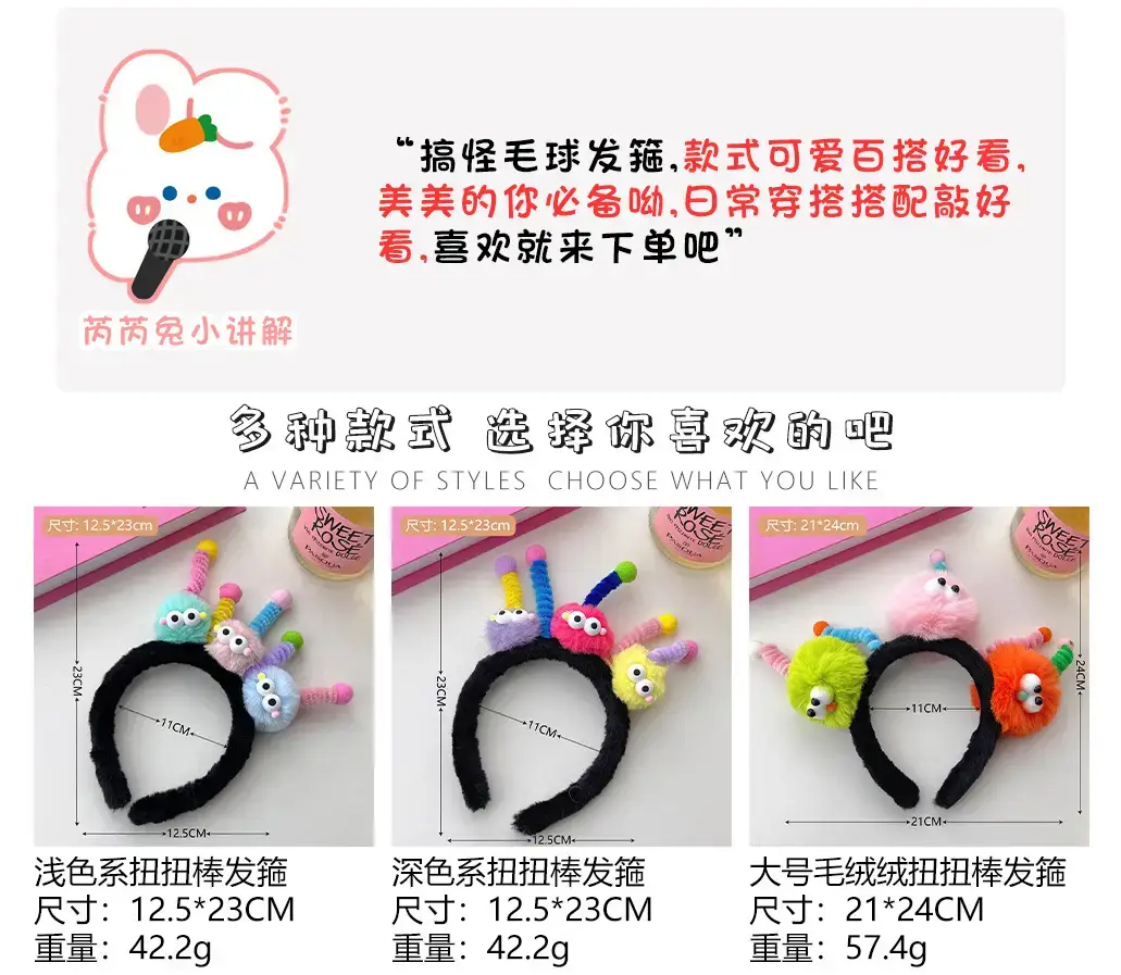 Cute Niuniu Headbands with Funny Antennas for Girls — feature 42