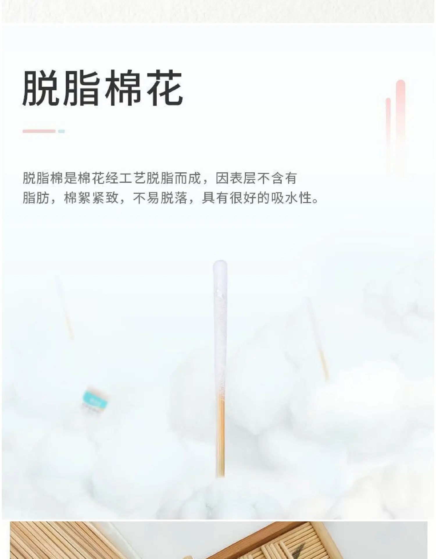8cm Cotton Beauty Stick for Skin Care — feature 3