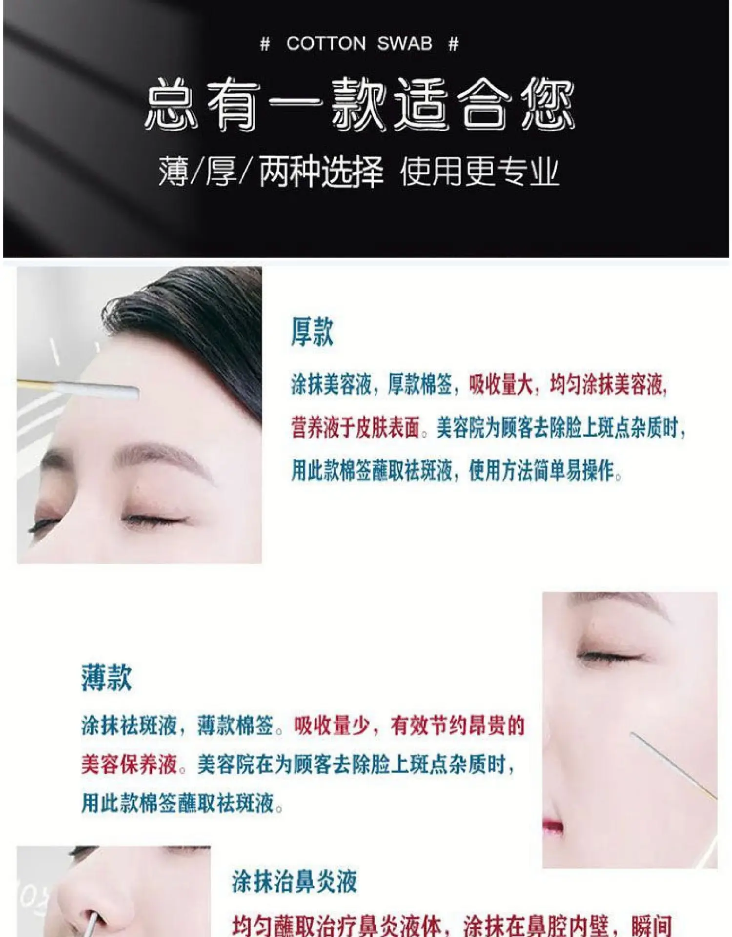 8cm Cotton Beauty Stick for Skin Care — feature 6