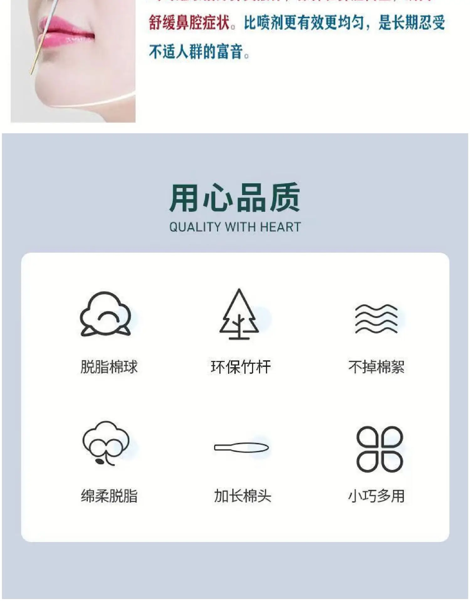 8cm Cotton Beauty Stick for Skin Care — feature 7
