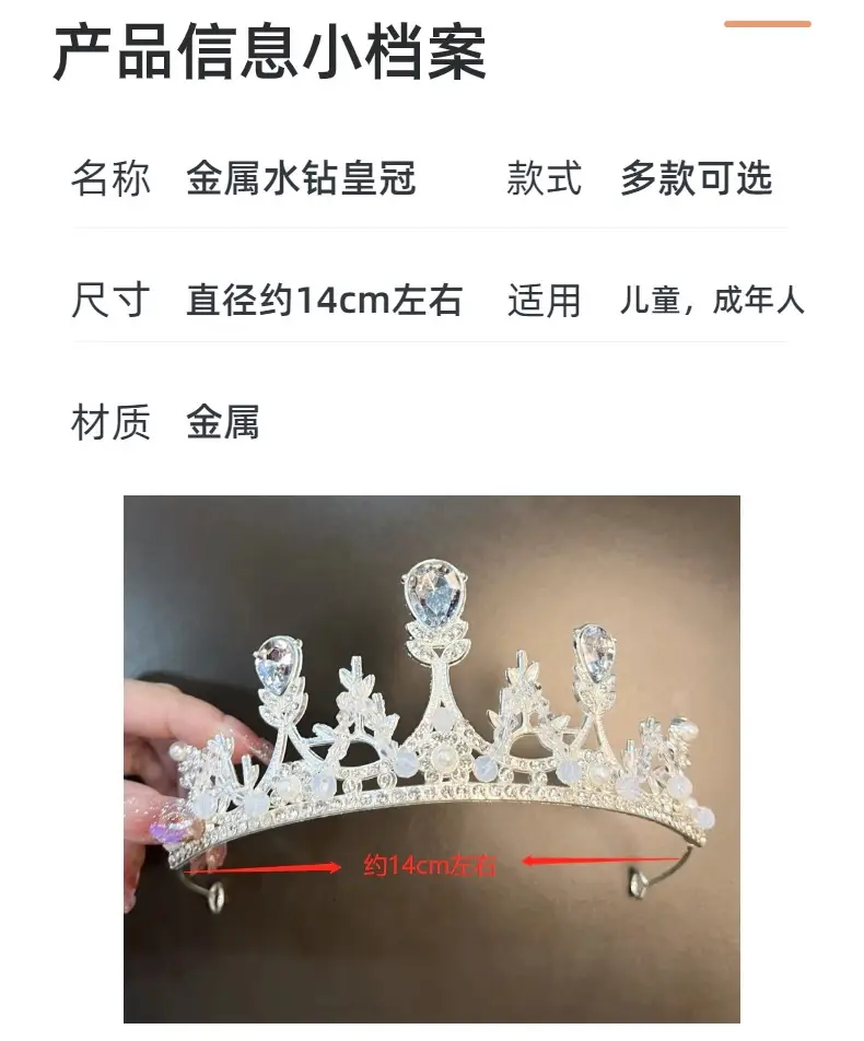 Electroplated Rhinestone Princess Crown Headband — feature 6
