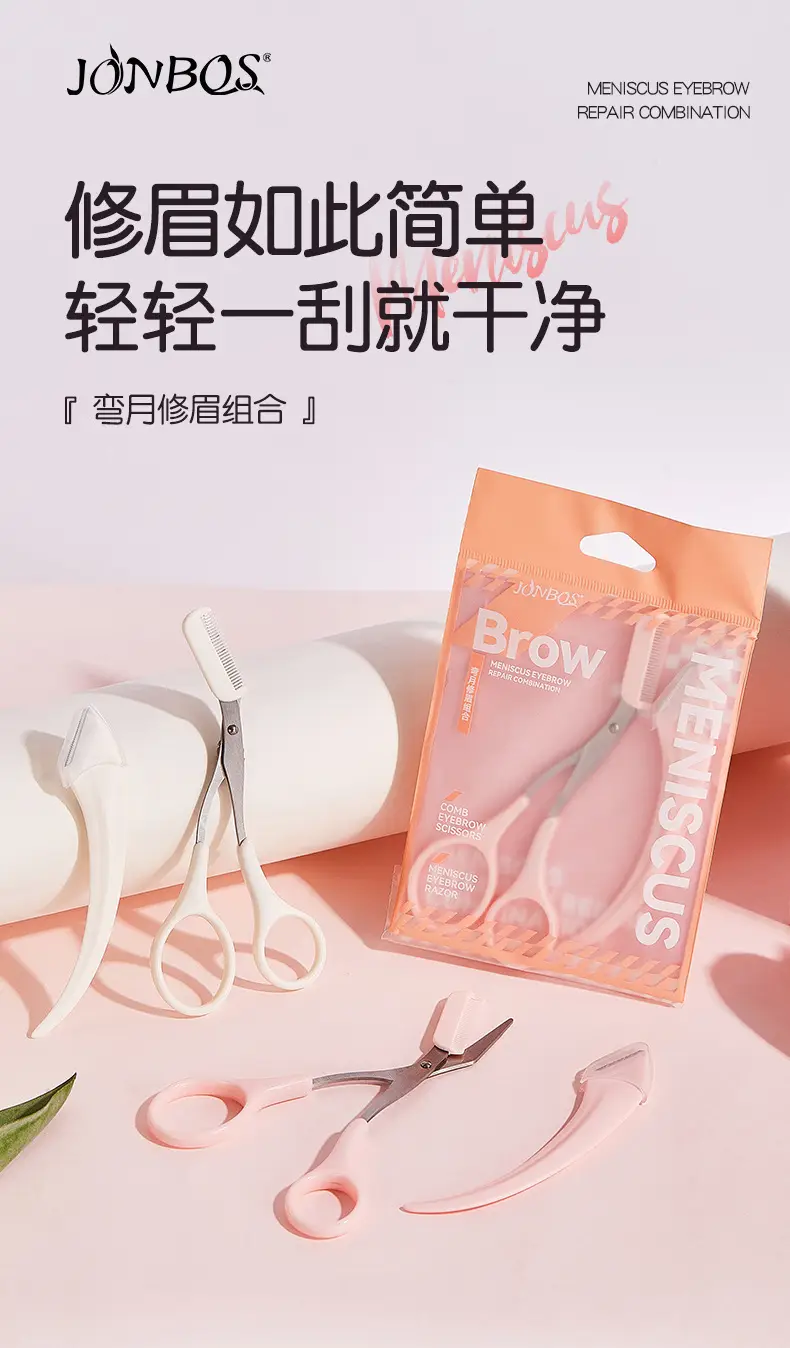 JONBOS Meniscus Eyebrow Trimmer for Beginners — feature 1