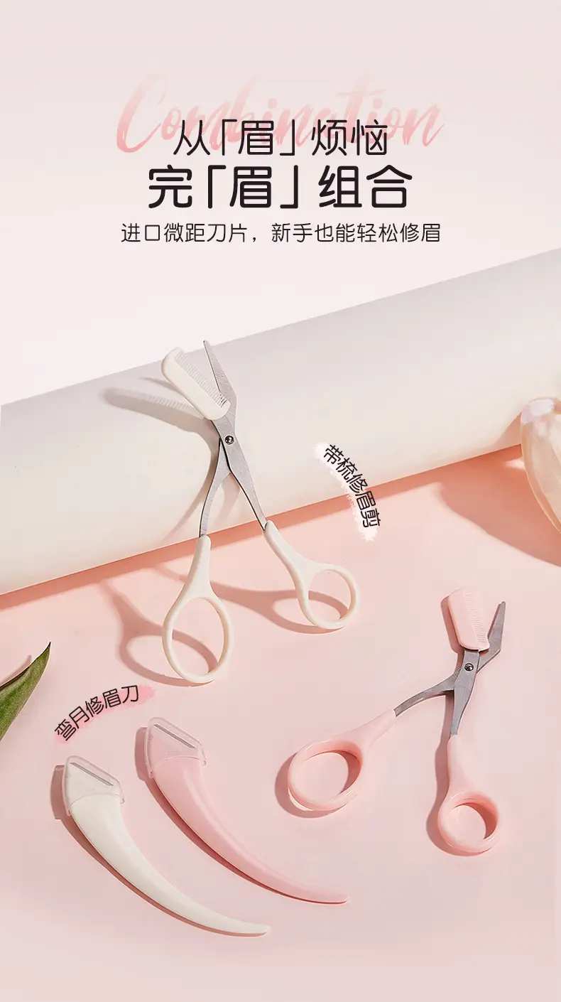 JONBOS Meniscus Eyebrow Trimmer for Beginners — feature 3