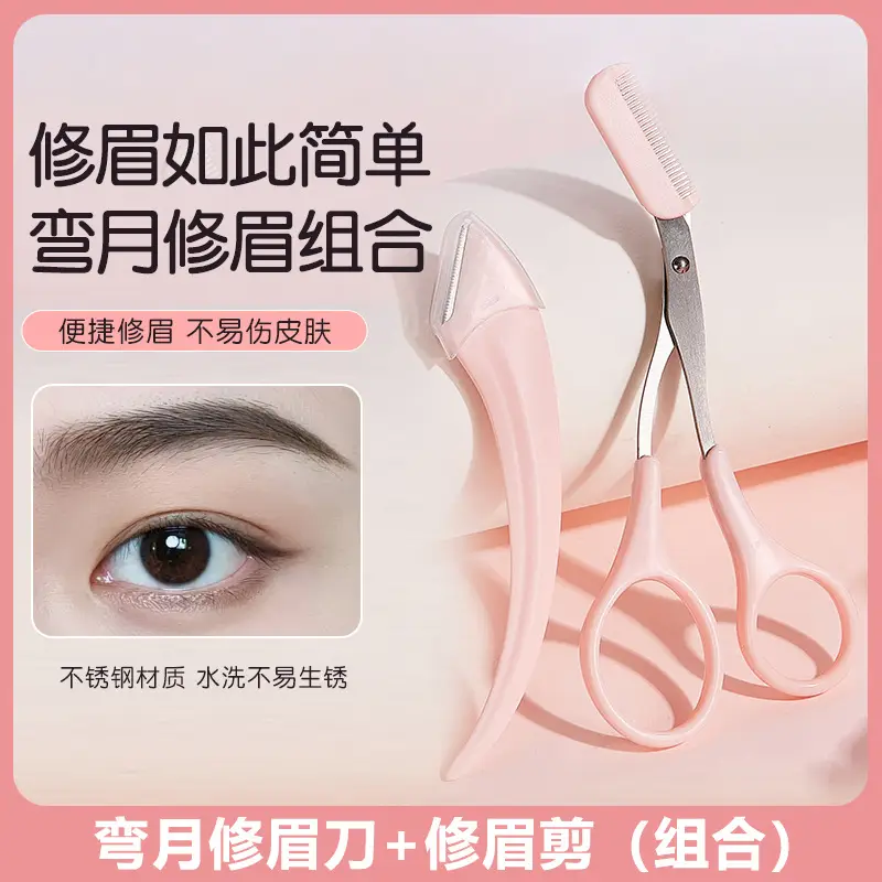 JONBOS Meniscus Eyebrow Trimmer for Beginners