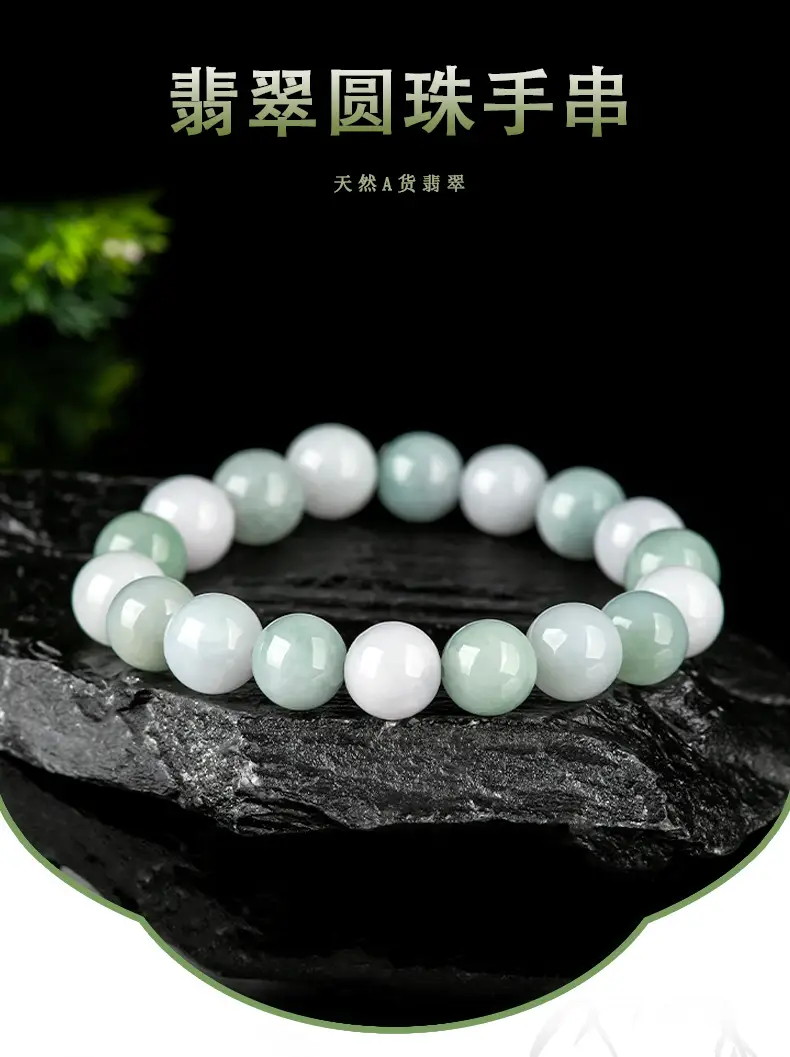 Natural Burma Jade Bead Bracelet 10mm Green White — feature 2