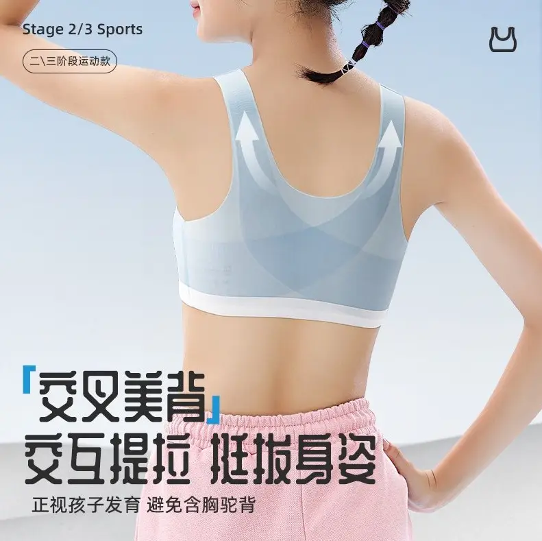 Girls' underwear sports shockproof girl bra early Senior high school development period 10 a 14 year old small vest young students