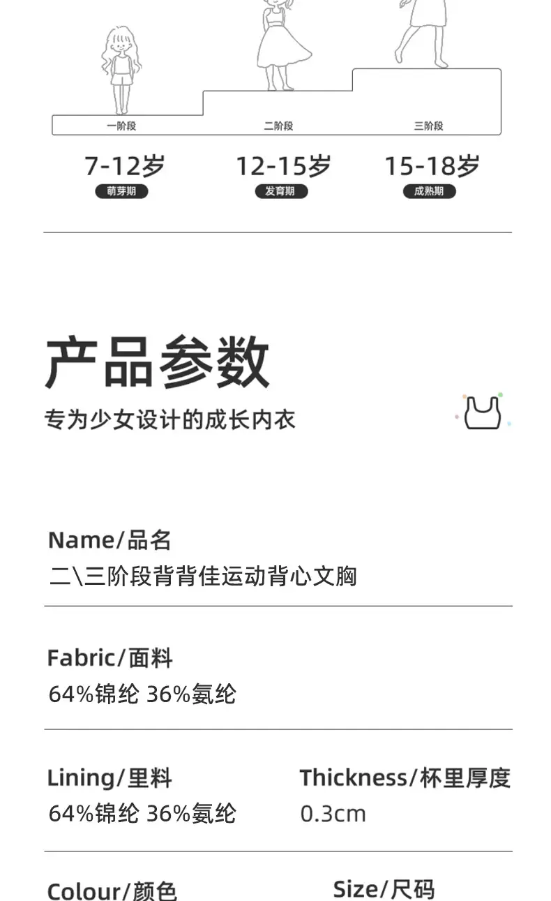 Girls' underwear sports shockproof girl bra early Senior high school development period 10 a 14 year old small vest young students — feature 14