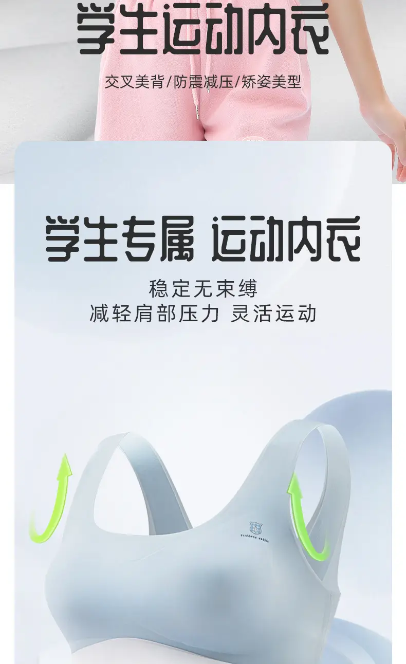 Girls' underwear sports shockproof girl bra early Senior high school development period 10 a 14 year old small vest young students — feature 3