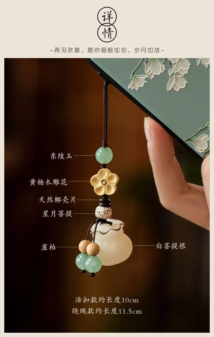 Creative handmade Bodhi money bag mobile phone chain pendant couple high-end car keychain Lucky Bag bag hanging jewelry — feature 6