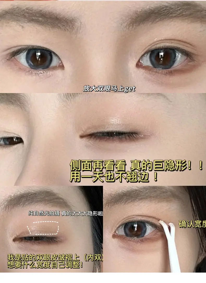 Double Eyelid Stickers for Natural Look — feature 10