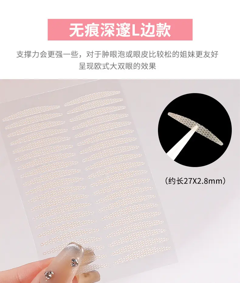 Double Eyelid Stickers for Natural Look — feature 11