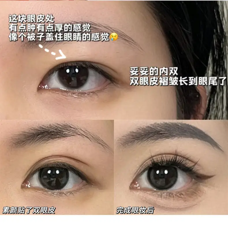 Double Eyelid Stickers for Natural Look — feature 12