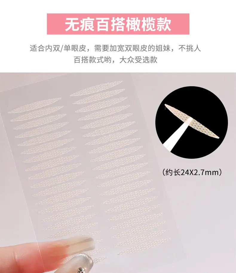 Double Eyelid Stickers for Natural Look — feature 13