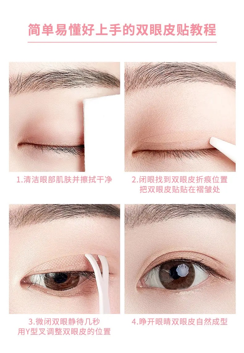 Double Eyelid Stickers for Natural Look — feature 15
