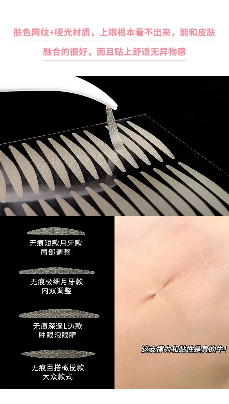 Double Eyelid Stickers for Natural Look — feature 2