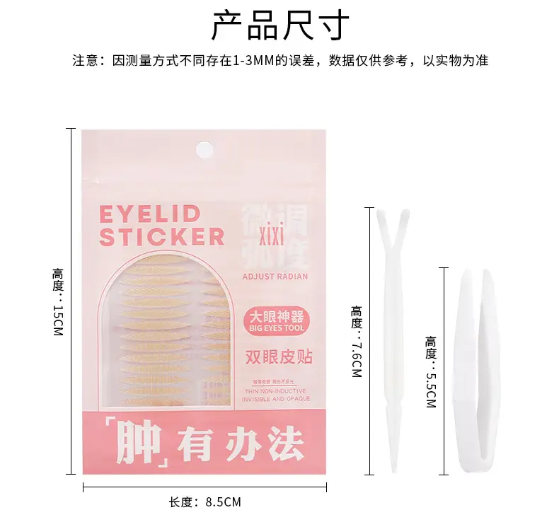 Double Eyelid Stickers for Natural Look — feature 20