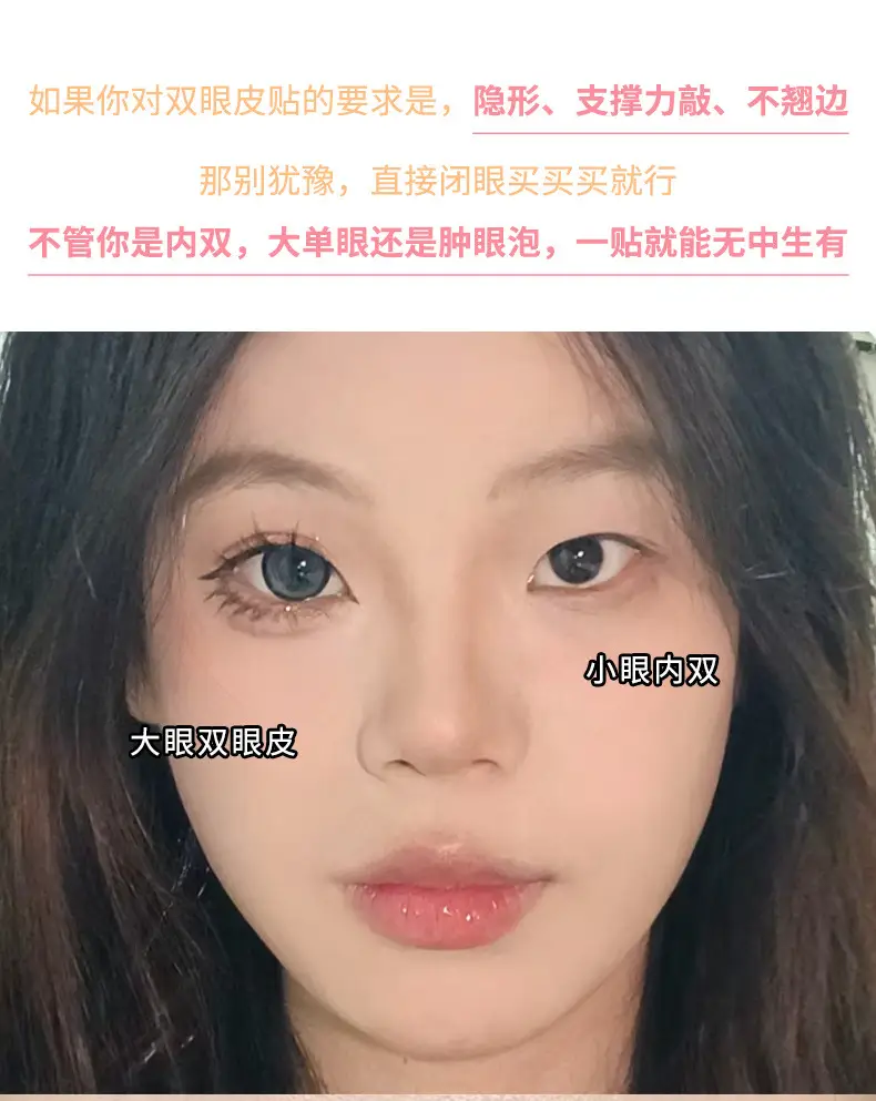 Double Eyelid Stickers for Natural Look — feature 3