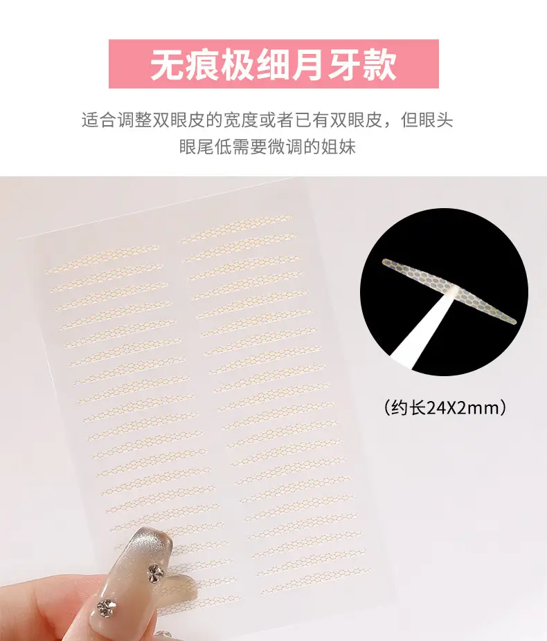 Double Eyelid Stickers for Natural Look — feature 7