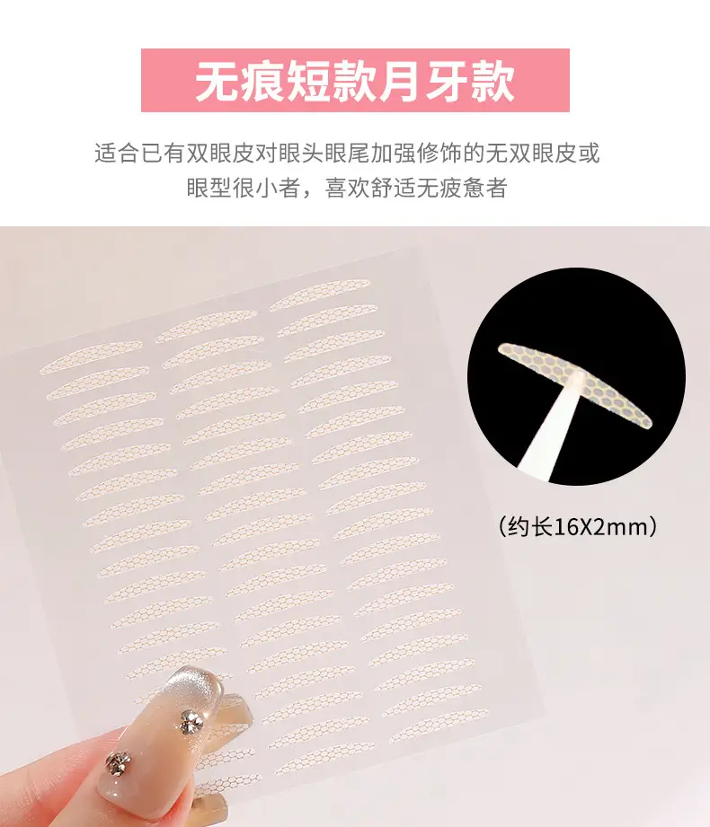Double Eyelid Stickers for Natural Look — feature 9