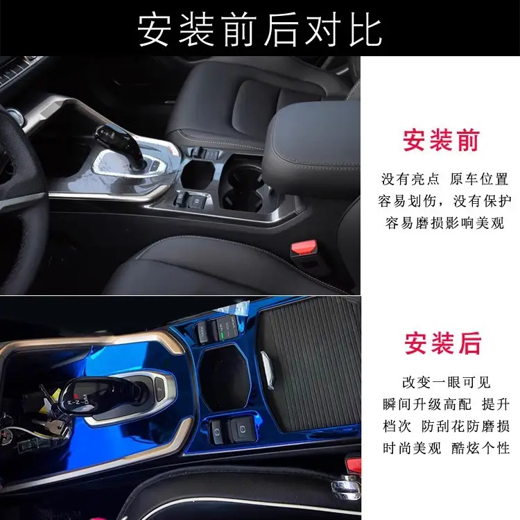 Dedicated to haver second generation brand new H6 central control gear stickers Haver H6 central control gear frame interior modification decoration — feature 2