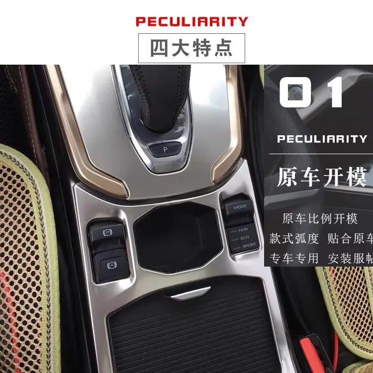 Dedicated to haver second generation brand new H6 central control gear stickers Haver H6 central control gear frame interior modification decoration — feature 3