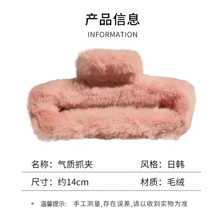 Autumn Winter Furry Hairpin Clip for Women — feature 2