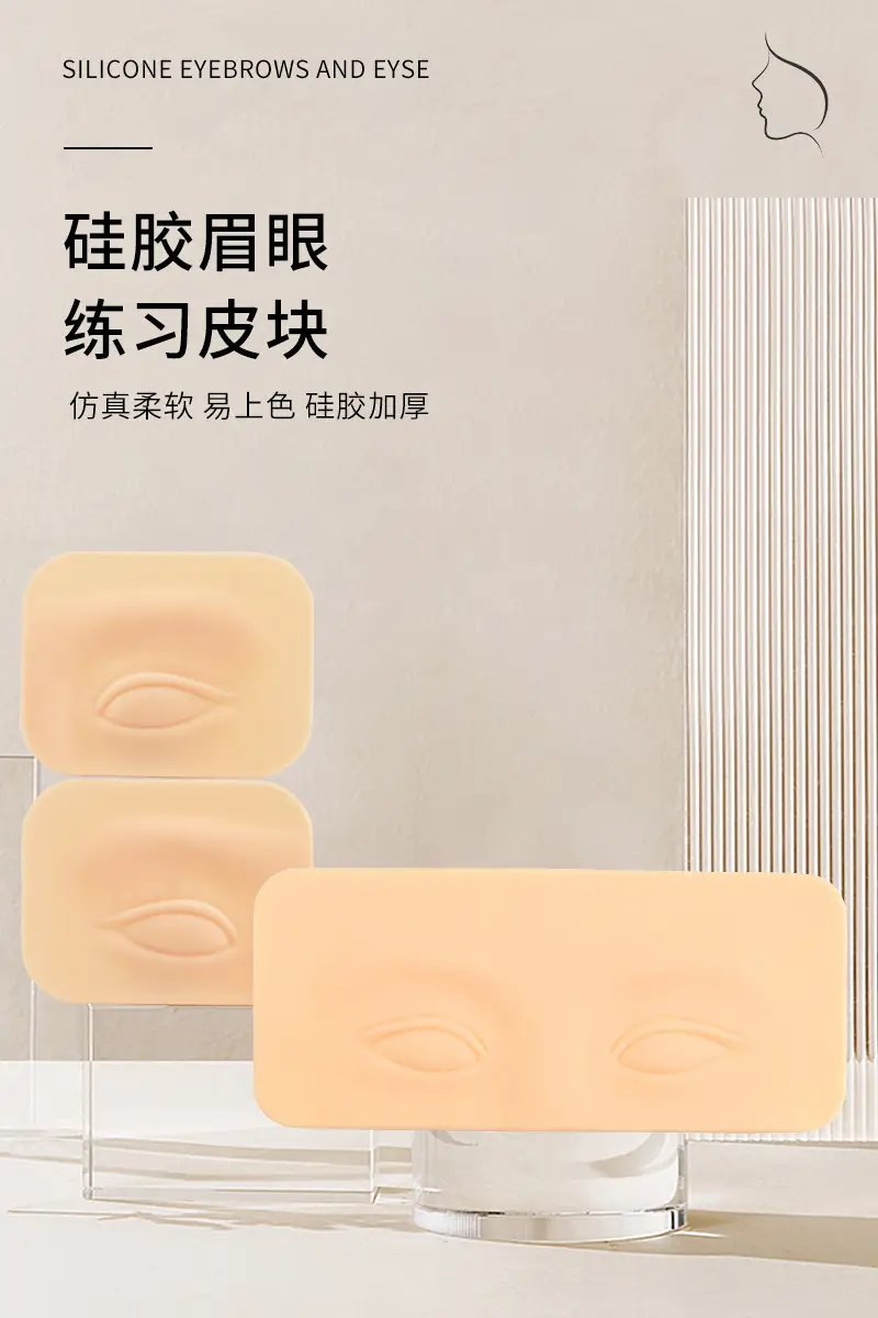 3D Silicone Eyebrow Practice Module for Beginners — feature 1