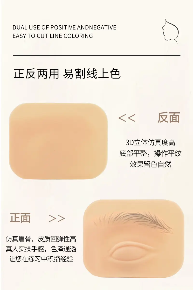 3D Silicone Eyebrow Practice Module for Beginners — feature 4