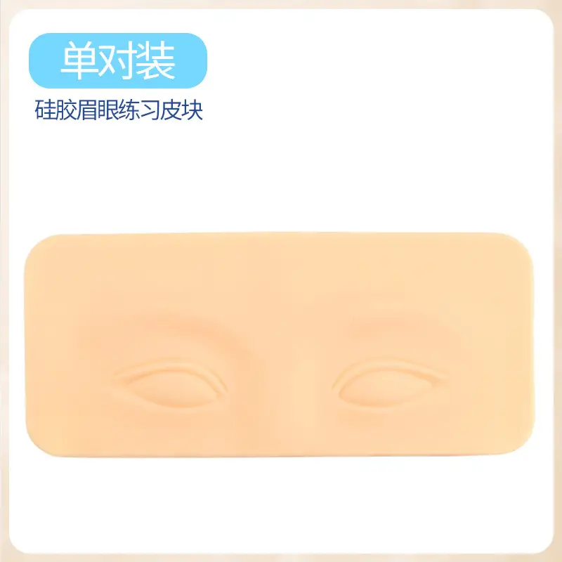 3D Silicone Eyebrow Practice Module for Beginners - Image 2