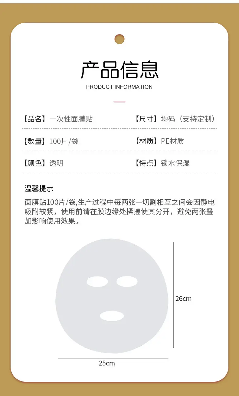 Disposable Mask Stickers for Beauty Salon & Internet Use — feature 10