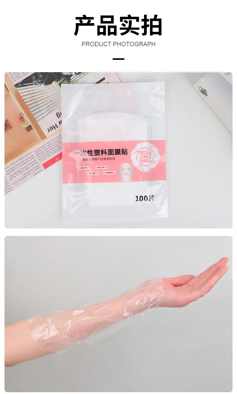 Disposable Mask Stickers for Beauty Salon & Internet Use — feature 13