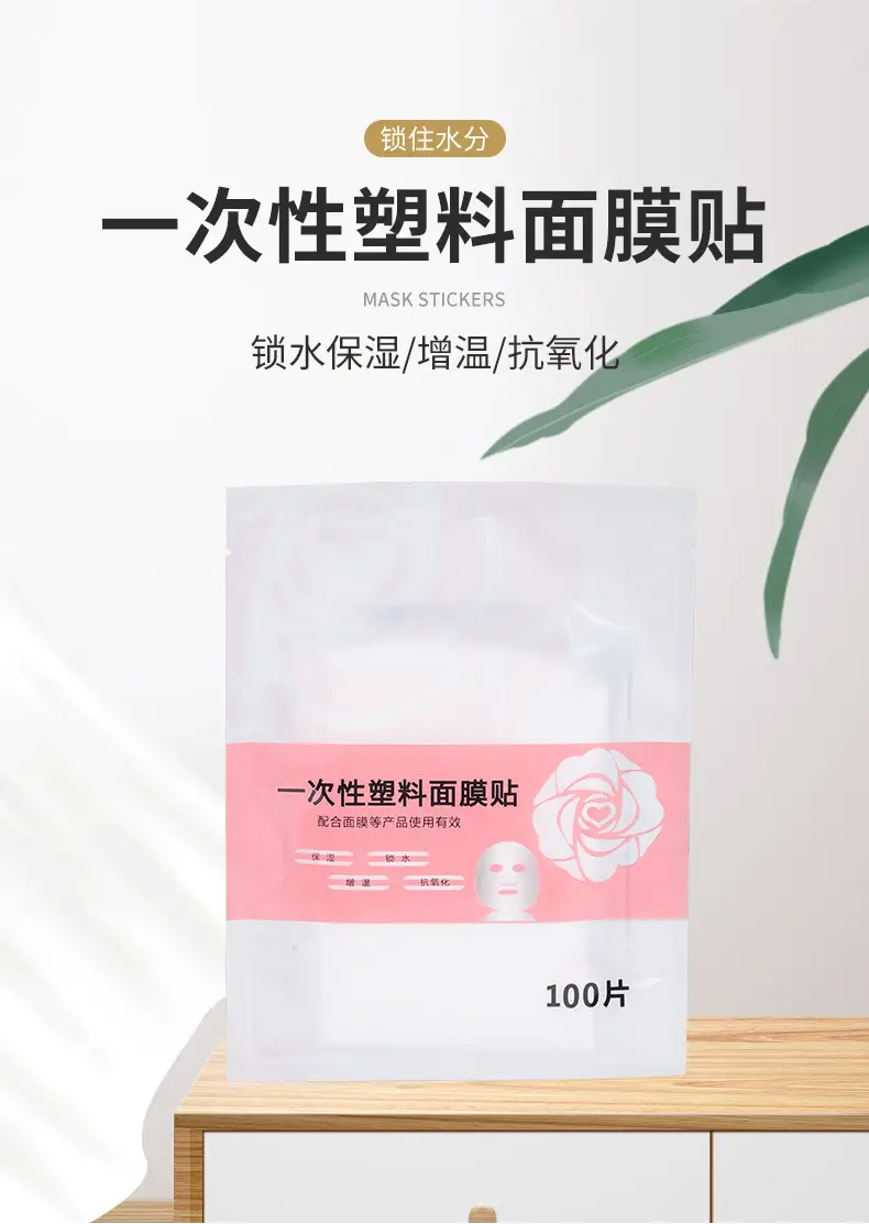 Disposable Mask Stickers for Beauty Salon & Internet Use — feature 5