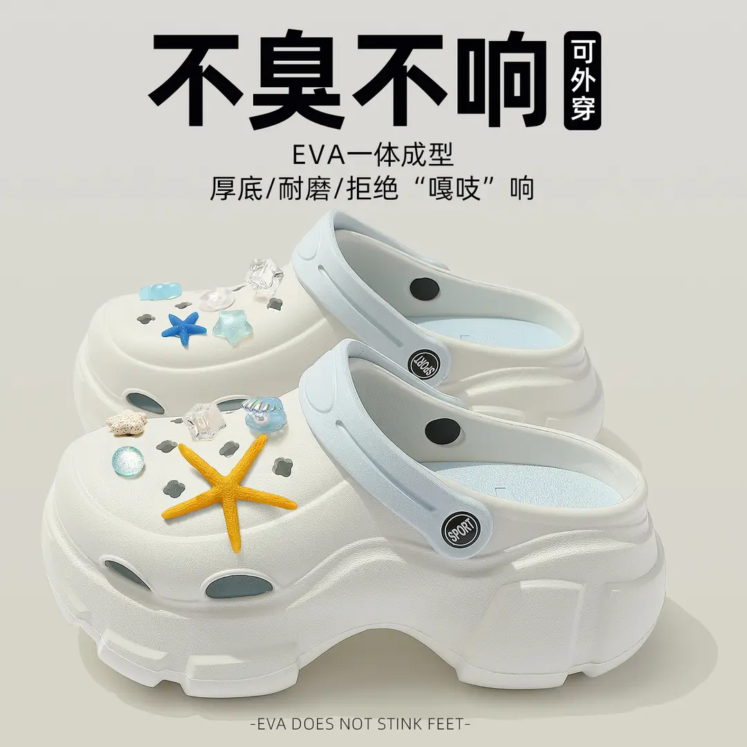 Thick-Soled Croc Shoes Women's Summer Outerwear Thick-Soled Beach Non-Slip Baotou Shit-Feeling Shoe Buckle Sandals and Slippers for Home Summer Wholesale
