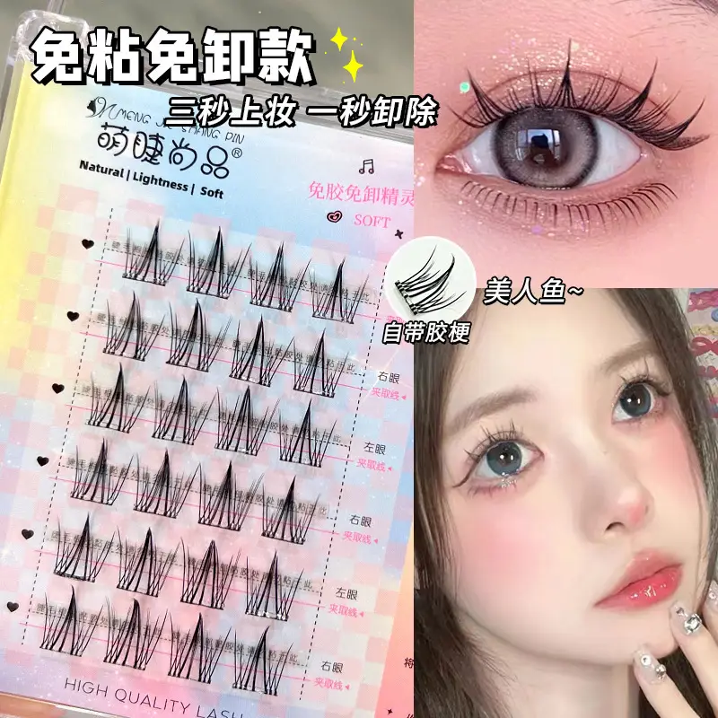 Cute Self-Adhesive False Eyelashes for Women - Image 2